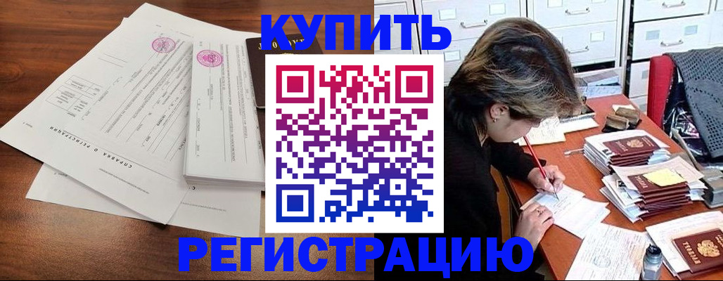 прописка для военкомата в Кировске