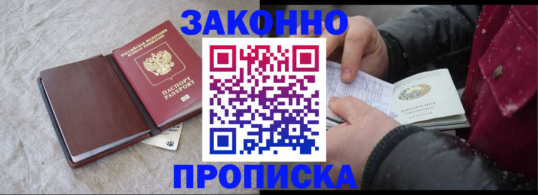 прописка иностранных граждан в Кировске